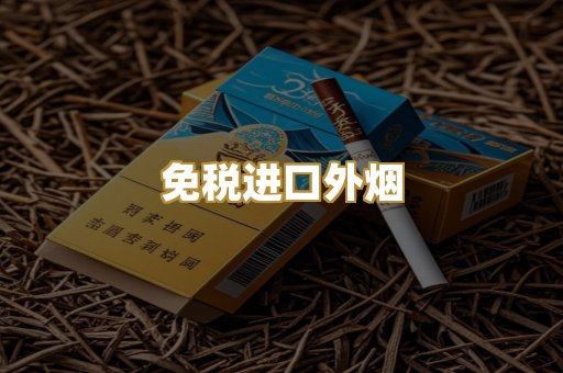 越南代工香烟